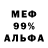 АМФЕТАМИН 97% G0dVin MLG