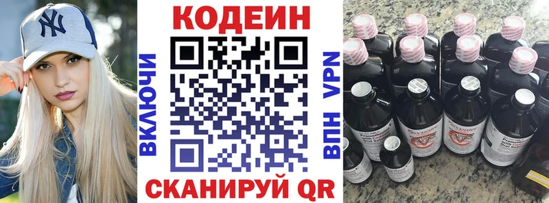 blacksprut tor Джанкой Кодеин напиток Lean (лин)