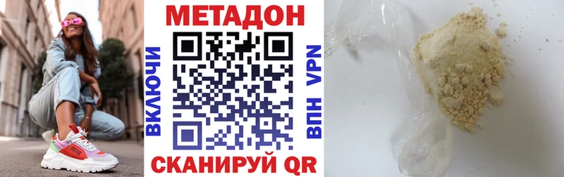 Метадон мёд дарнет шоп Джанкой